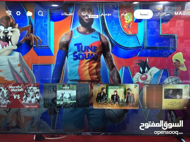 شاشة ماجك 50 سمارت 2024