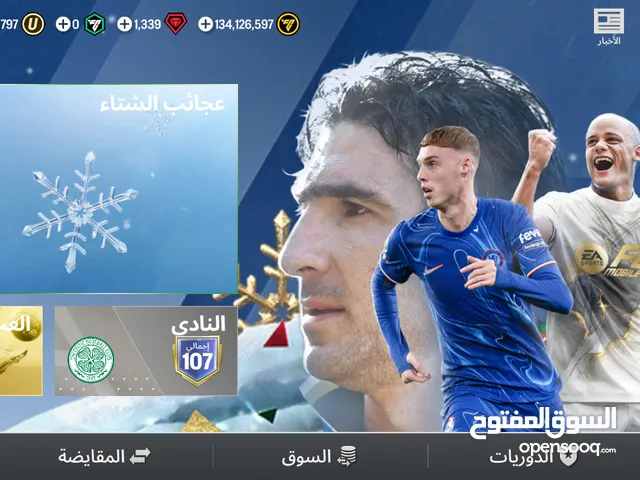 Fifa Accounts and Characters for Sale in Amman