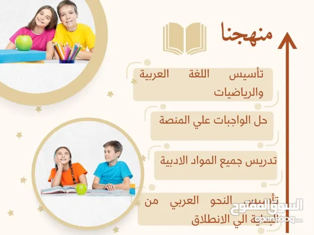 تدريس اونلاين بأسعار مناسبة جدا ومباشره لكل طالب بمفرده وأوقات تتناسب مع الطالب