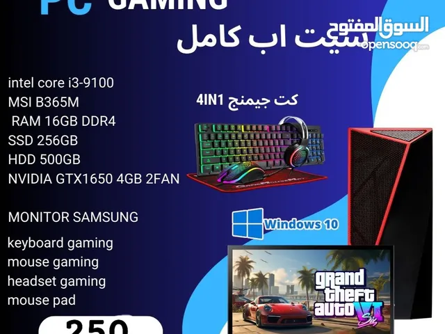 pc gaming سيت اب كامل بسعر حرررق للبيع او للبدل