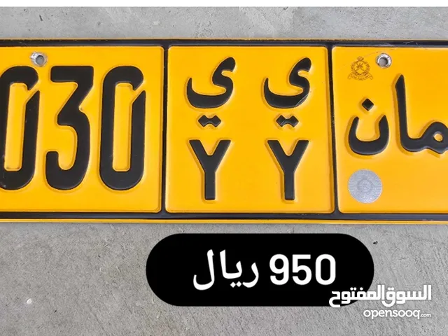 رقم رباعي طقم للبيع 6030