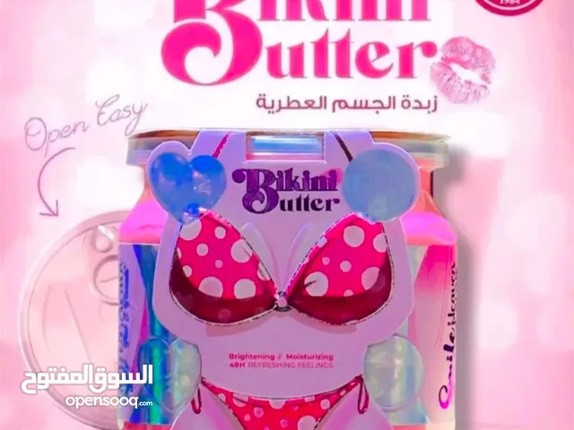 خلي بشرتك تنورمع Bikini Butter كريم تفتيح وترطيب فاخر رح تودعي التصبغات والجفاف ورح تستقبلي التألق