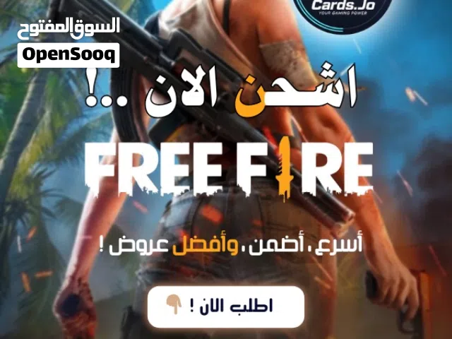 Free Fire gaming card for Sale in Amman