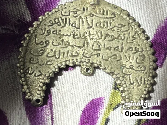 قلادة فضية عتيقة من الشرق الأوسط، مصحف عربي، إسلامي  الكرسي