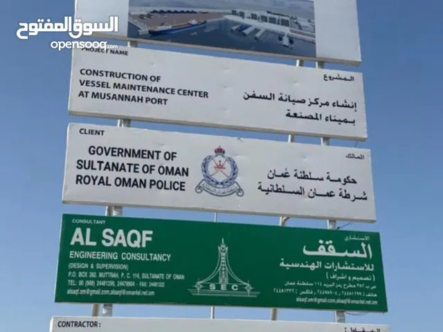 Residential Land for Sale in Al Batinah Al Masnaah