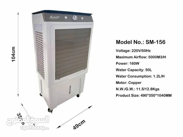 مبرد الهواء من SUMO SM-156  يعمل على الكهرباء 220V تدفق الهواء 5000 متر مكعب في الساعة طاق