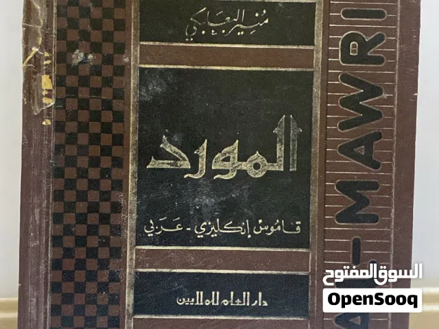 كتب قديمة للبيع