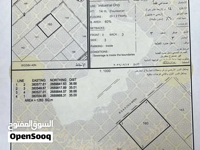 Industrial Land for Sale in Buraimi Al Buraimi