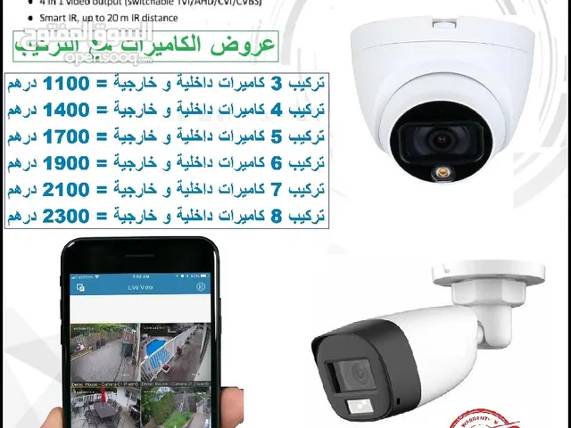 كاميرات المراقبة