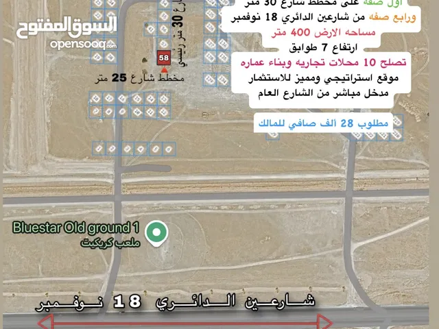 ارض للبيع مميزه سكني تجاري امتداد عوقد ادهان مربع د ركنيه قرب الشارع العام