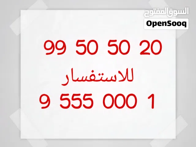 ارقام مميزة