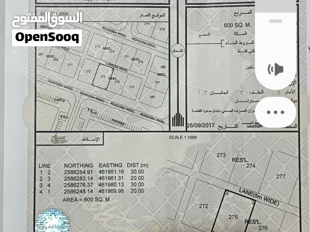 Residential Land for Sale in Al Dhahirah Ibri