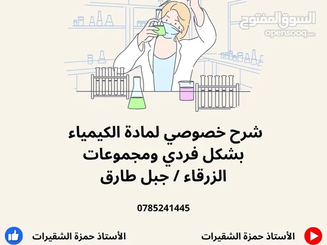 Chemistry Teacher in Zarqa