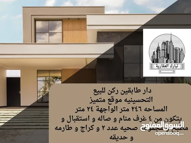 240 m2 5 Bedrooms Villa for Sale in Basra Tahseneya
