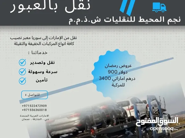 Auto Transporter Other 2025 in Dubai