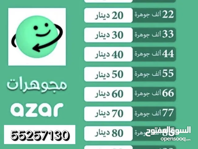 Accounts - Others Accounts and Characters for Sale in Al Jahra