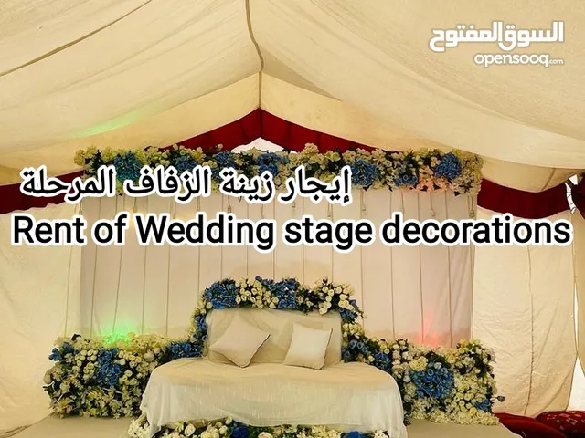 إيجار ديكورات المسرح /Rent of stage decorations