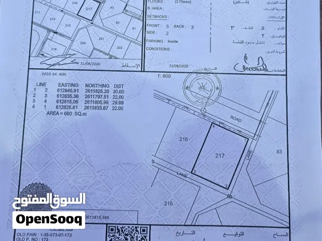للبيع ارض سكنيه مربع المعبيله الجنوبيه بولايه السيب