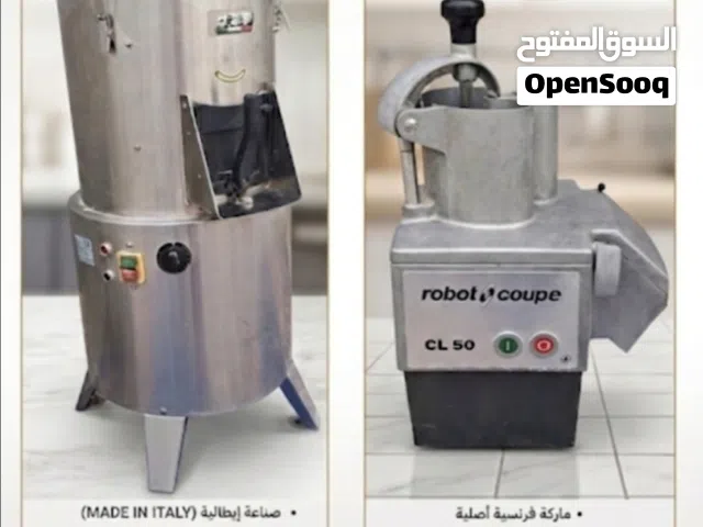 معدات مطاعم وحده قطاعة والثانية تقشير ماركات فرنسي وإيطالي