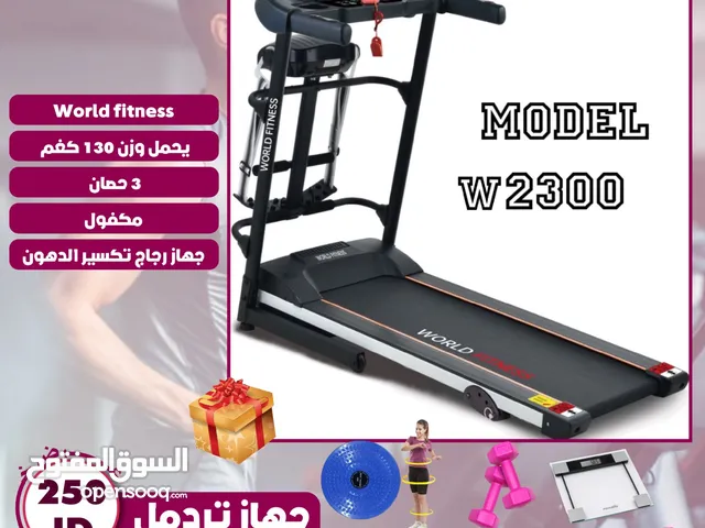 جهاز تريدمل World fitness