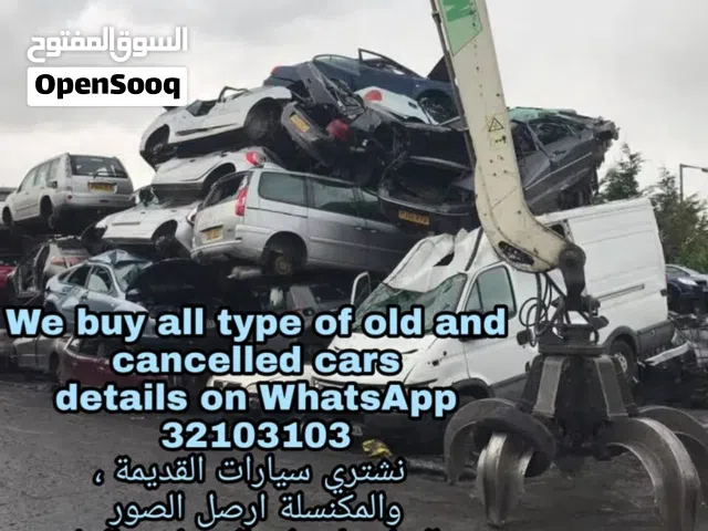 سكراب بوعلي Scrap Buali