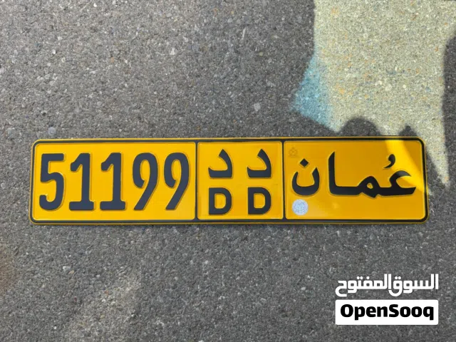 ارقام مميزه للبيع