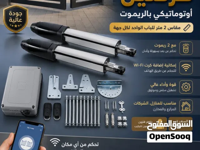 محرك باب رئيسي ظرفتين ذكي بالريموت كنترول