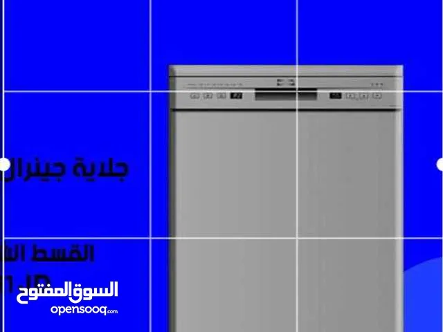 للبيع أقساط جلاية جينرال 7برامج أقساط مريحة دون دفعة اولى واصل لباب