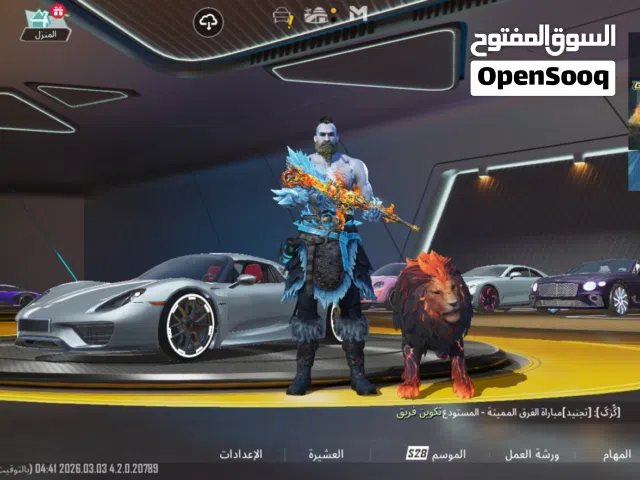 حساب ببجي للبيع