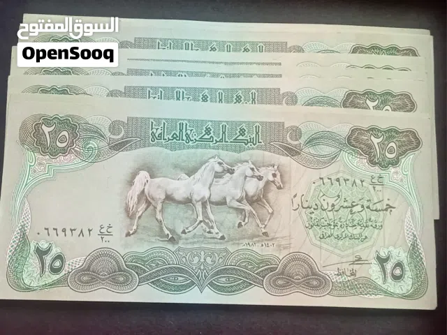 فرصة مميزة لهواة جمع العملات (عراقي)