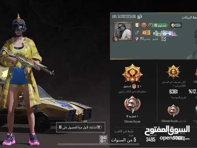 حساب ببجي فخم فيه خوذة راكب جحيم و نوادر وجه لوجه صنعاء ............