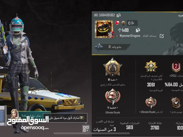 حساب ببجي للبدل ب حساب فري فاير قوي او للبيع
