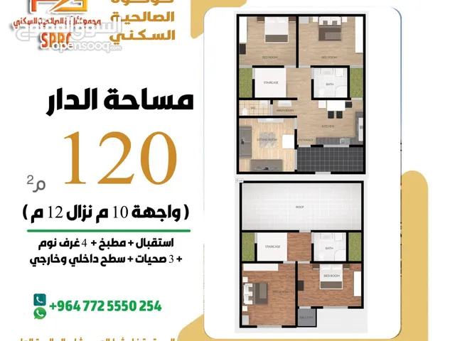175 m2 4 Bedrooms Townhouse for Sale in Basra Al Salheya