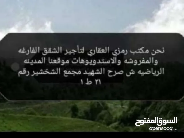 شقه فارغه للايجار قرب دوار المدينة الرياضية