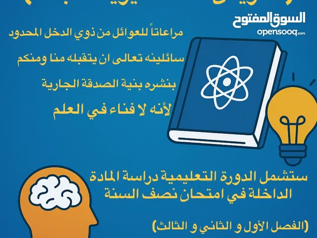 تدريس الفيزياء مجانا