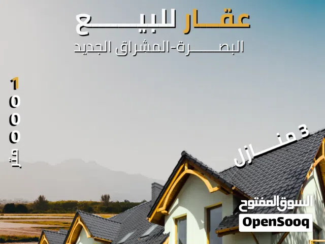 1000 m2 More than 6 bedrooms Townhouse for Sale in Basra Al Mishraq al Jadeed
