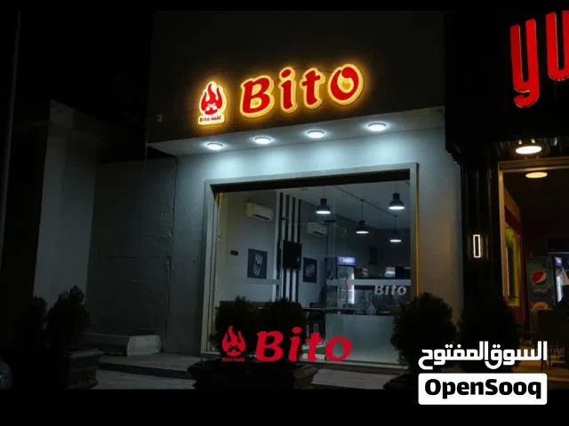 مطعم مجهز بلكامل للبيع