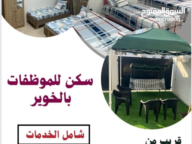 Furnished Monthly in Muscat Al Khuwair