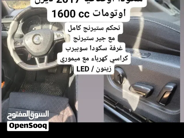 اوكتافيا 2016 ترخيص وتأمين سنة