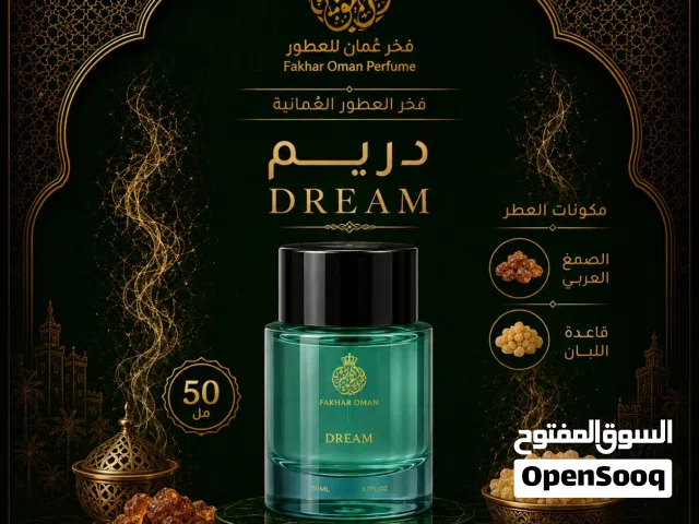 عطر دريم Dream