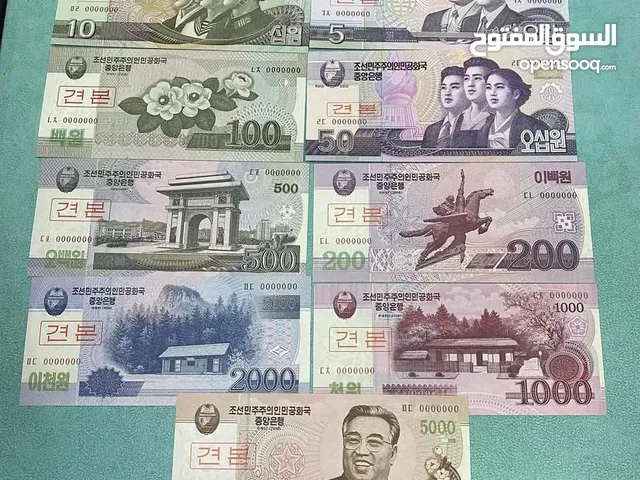 للبيع مجموعه لكوريا الشماليه ارقام اصفار