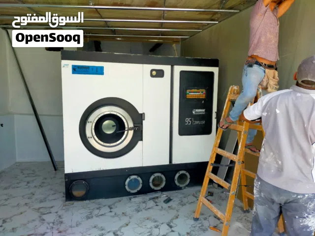 معدات صناعيه للدراي كلين
