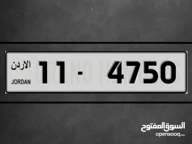 رقـــم متــناسق فخــــم رباعي ترميز 11 من المالك مباشرة