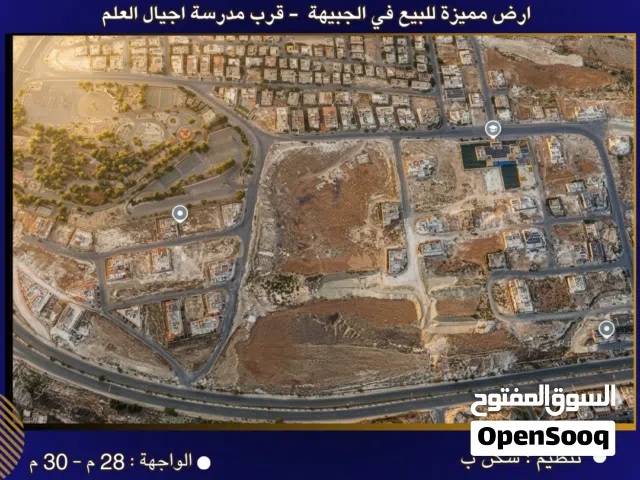 Residential Land for Sale in Amman Jubaiha