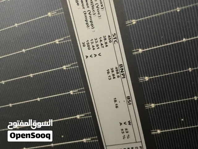 الواح طاقه شمسيه 450 واط فيلدلفيا