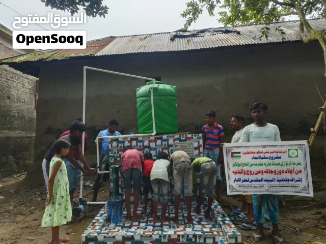 شركة البيت المقدس لحفر آبار الصدقة الجارية (الهند،باكستان،نيبال)