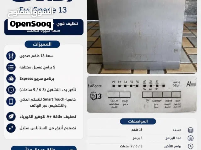 غاسلة صحون اكترونية من شركة (CANDY)