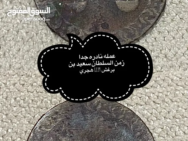 عملات قديمه