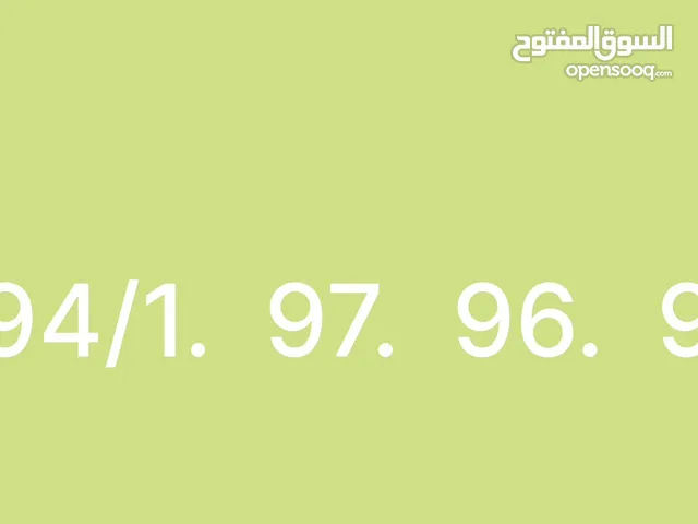 رقم مميز جديد