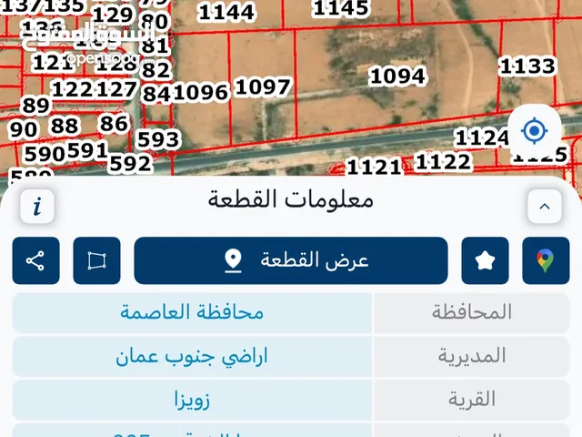 Mixed Use Land for Sale in Amman Zuwayza